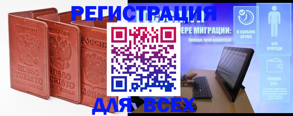 прописка штамп в Славянске-на-Кубани