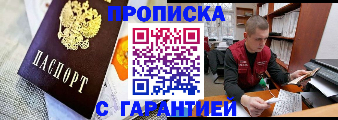 миграционный учет в Славянске-на-Кубани