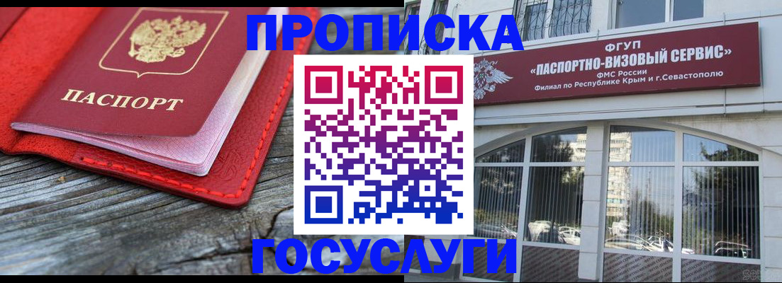 прописка иностранных граждан в Славянске-на-Кубани