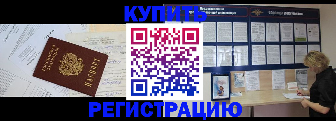 прописка для школы в Славянске-на-Кубани