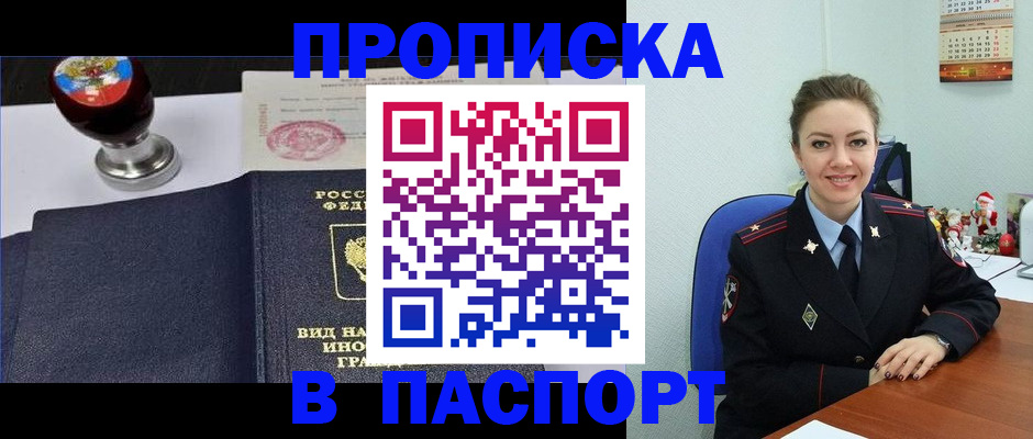 временная регистрация гарантия в Славянске-на-Кубани
