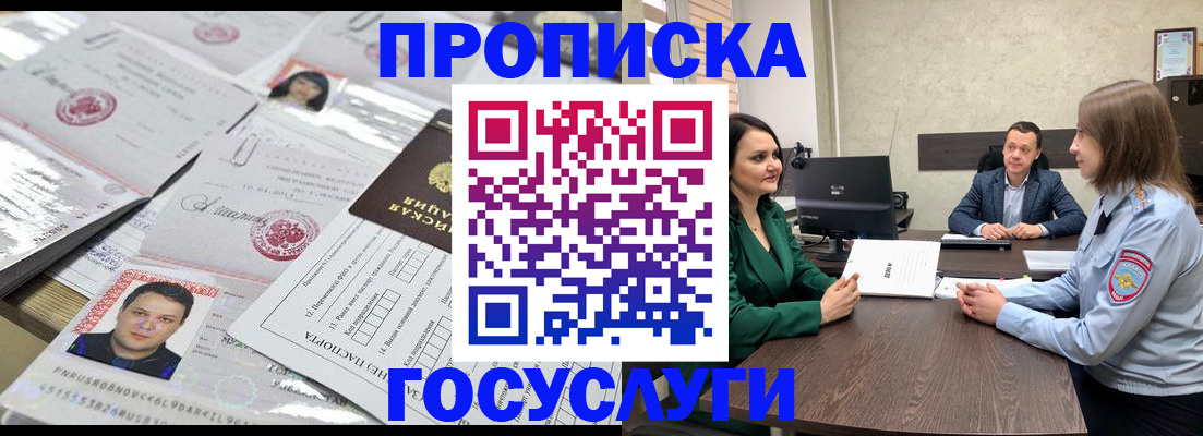 временная регистрация недорого в Славянске-на-Кубани