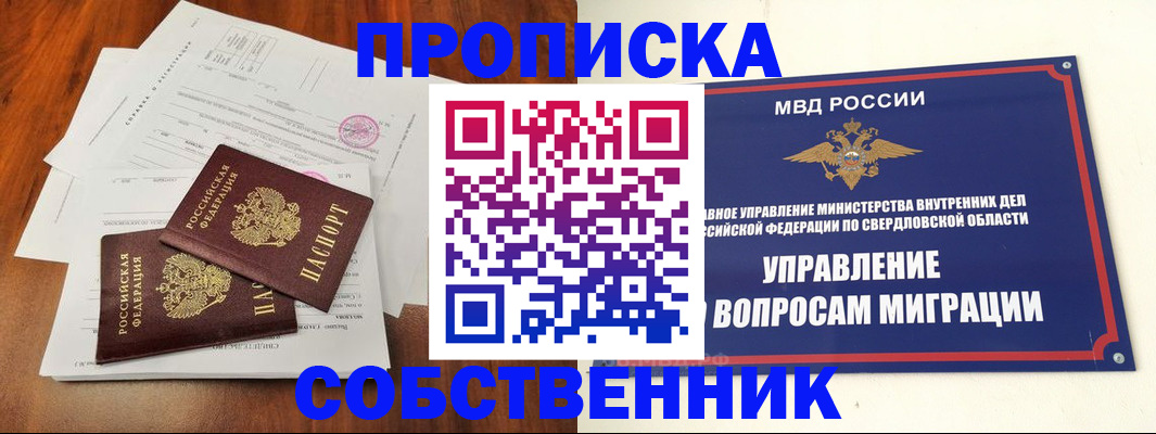 прописка паспорт в Славянске-на-Кубани
